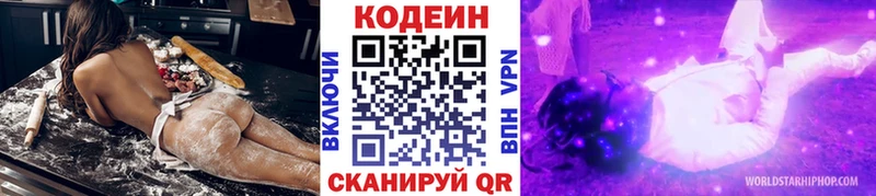 Кодеиновый сироп Lean напиток Lean (лин) Оха