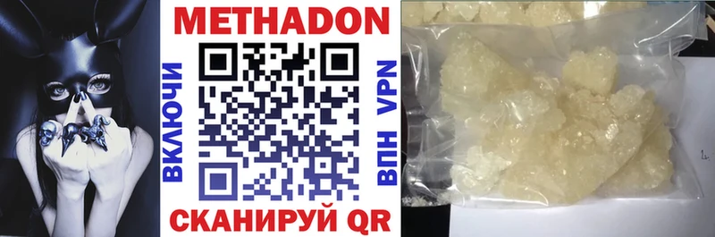Метадон мёд  Оха 
